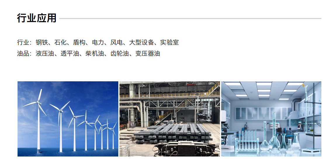 ITF油液鐵譜分析系統(tǒng)圖3