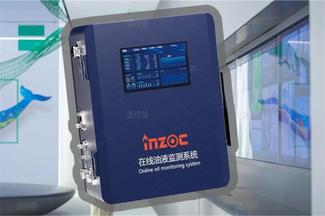 智能油液在線監(jiān)測(cè)系統(tǒng)