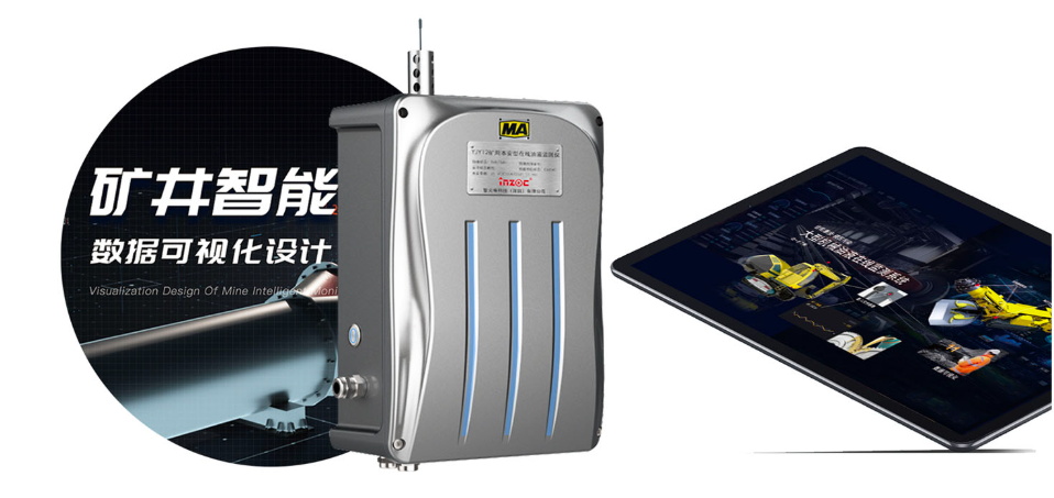 礦用本安型油液質(zhì)量監(jiān)測(cè)傳感器-煤礦設(shè)備智能守護(hù)專家