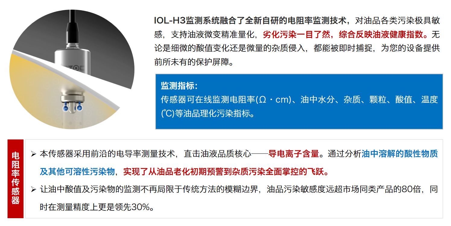 油品電導率與電阻率：工業(yè)設(shè)備潤滑安全的關(guān)鍵指標解析4