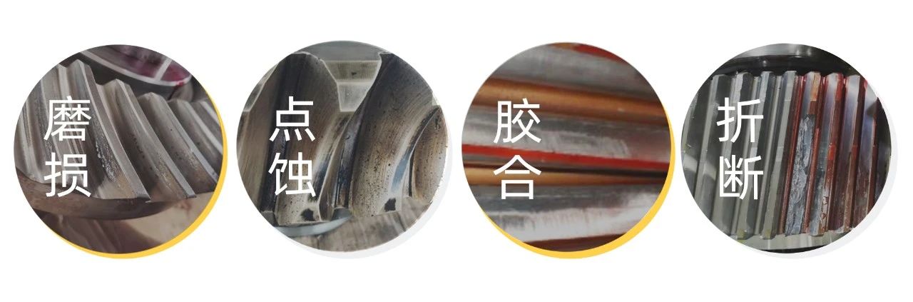 風電齒輪箱油液監測：齒輪點蝕與潤滑油的深度關聯，從失效機理到防護策略圖1