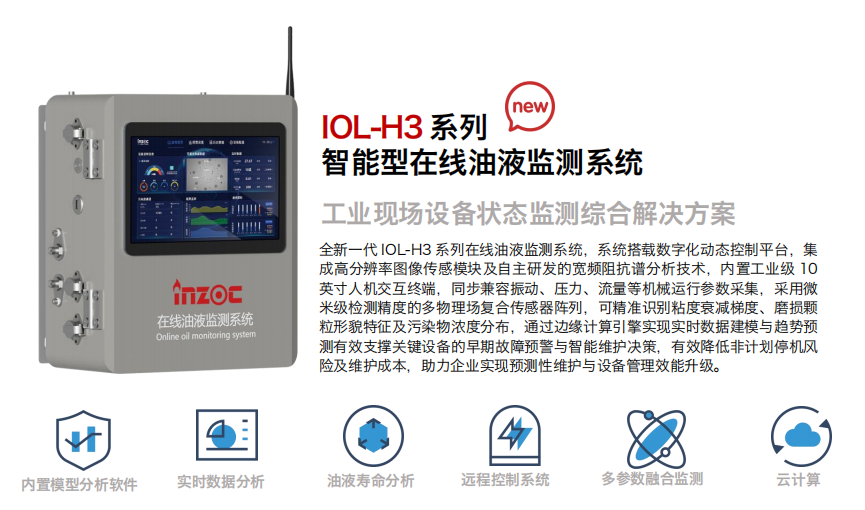 汽輪機(jī)組潤滑系統(tǒng)磨粒磨損解析與監(jiān)測方案圖3