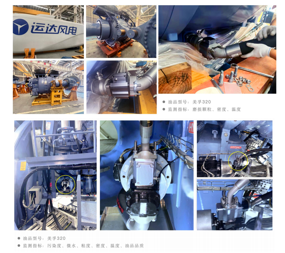 風電油液在線監測必備:ISL-Z主路與ISL-B旁路傳感器優勢 圖5