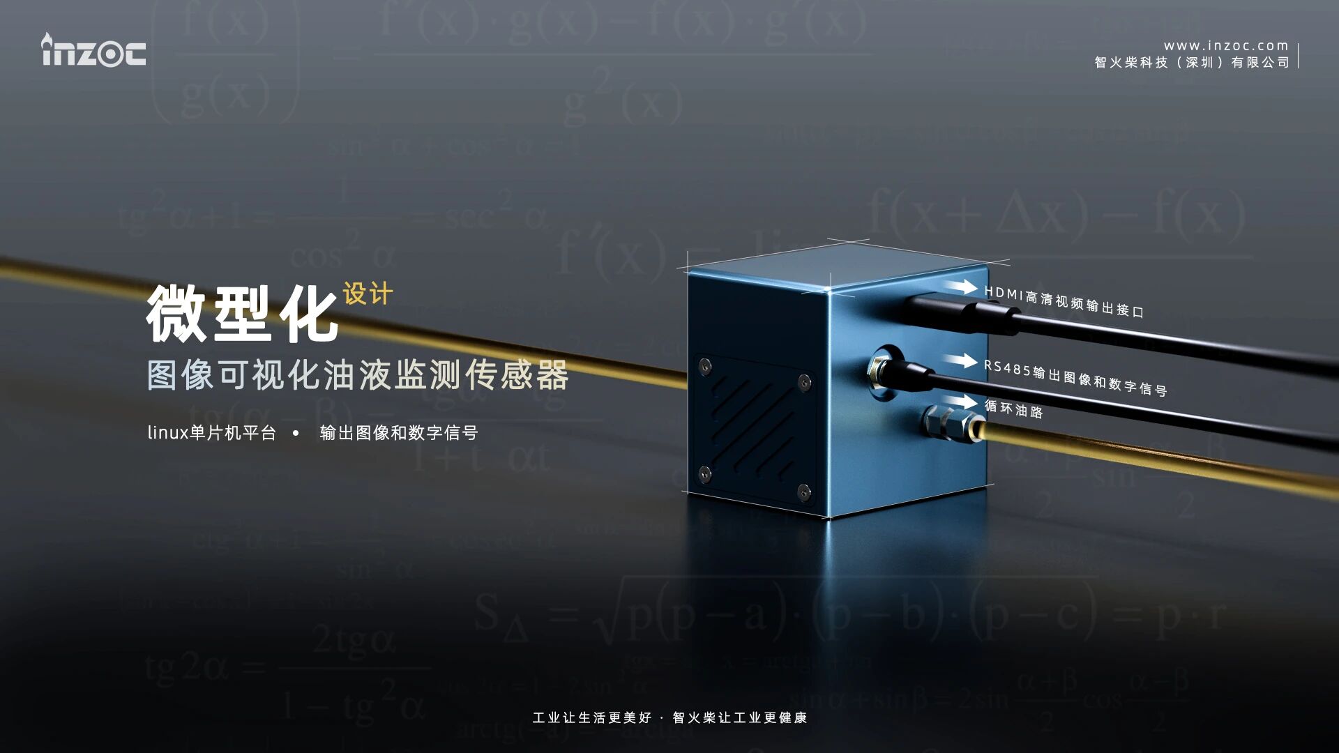 捷報 | 智火柴入選廣東博士創新站，科技成果通過廣東省科技廳、科交中心審核 圖7