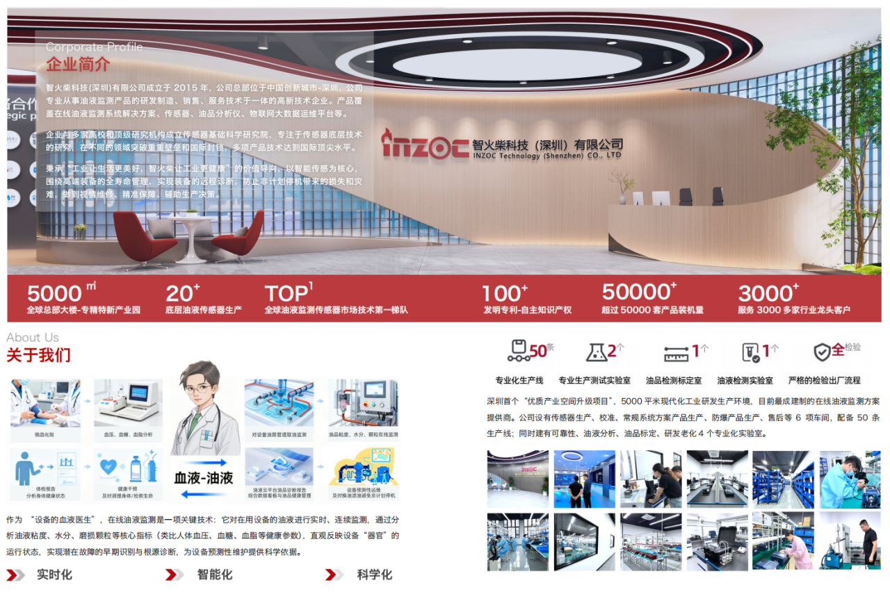 智火柴獲授中國現場統計研究會智能運維分會“常務理事單位”,持續賦能產業生態 圖7