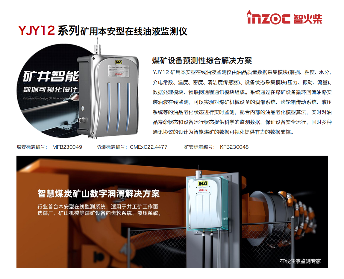 礦山智能化建設迎來政策紅利期：激勵措施解讀與智能監測技術協同價值分析 圖1