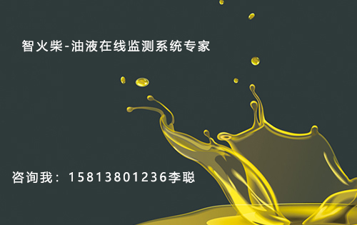 設備潤滑管理是什么？油品在線監測專家告訴您