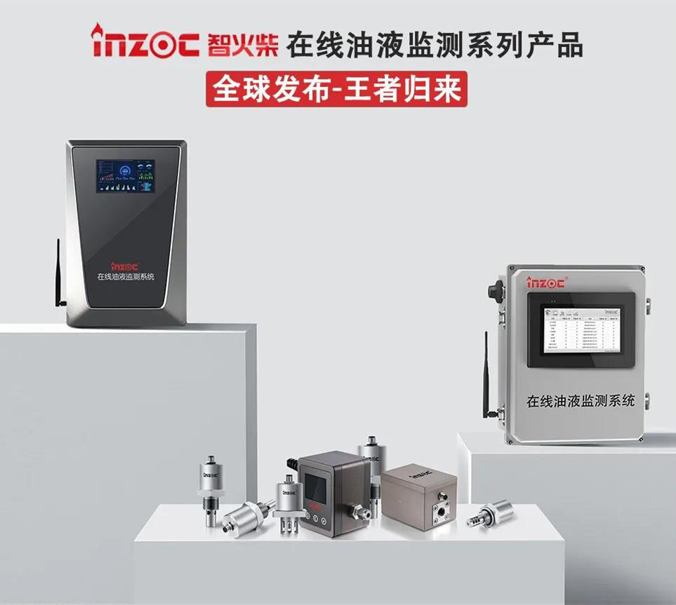 潤(rùn)滑油在線(xiàn)監(jiān)測(cè)系統(tǒng)